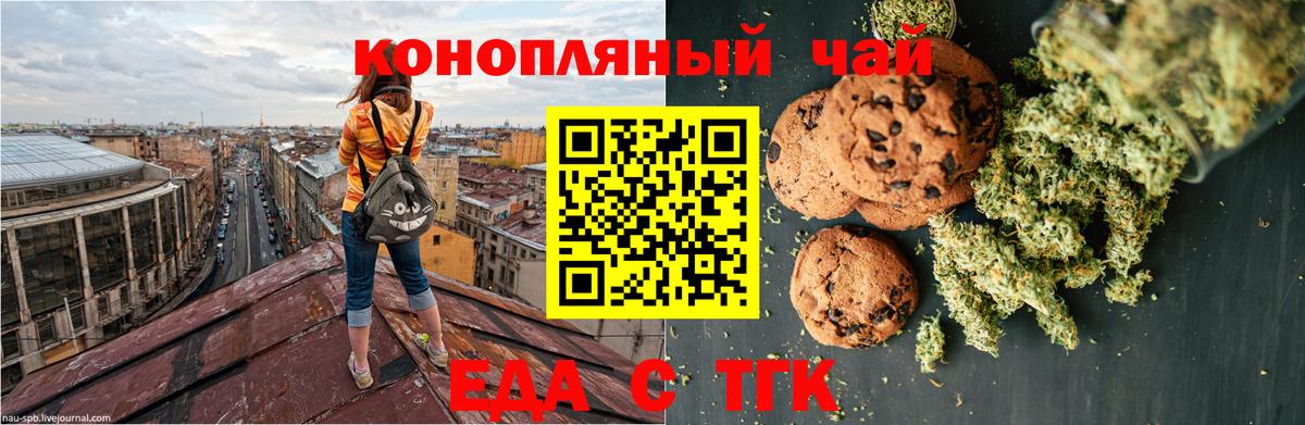 Гусиноозёрск  Еда ТГК конопля  Вход с VPN 