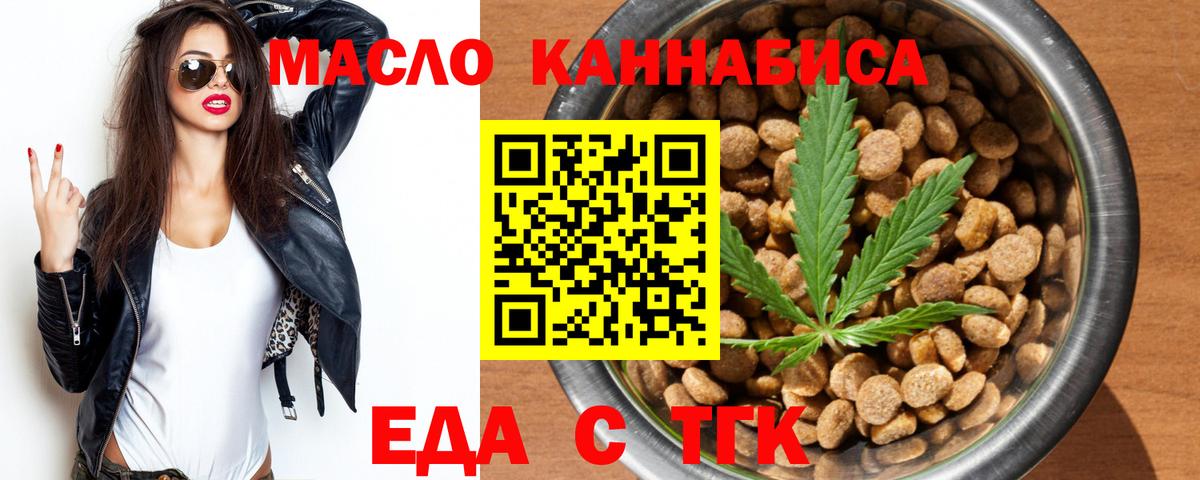 Canna-Cookies конопля  Гусиноозёрск 