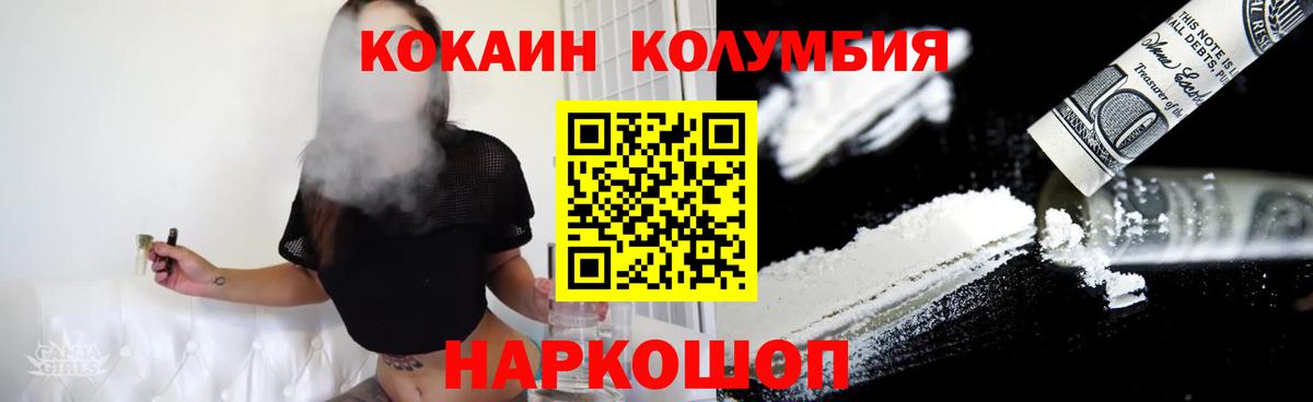 Гусиноозёрск  Кокаин FishScale  Вход с VPN 
