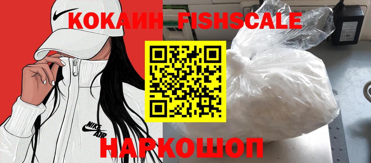 COCAIN 99% Гусиноозёрск