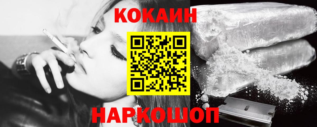 COCAIN Columbia Гусиноозёрск