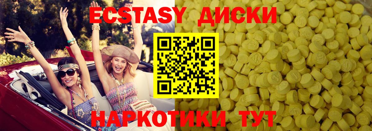 Ecstasy XTC Гусиноозёрск