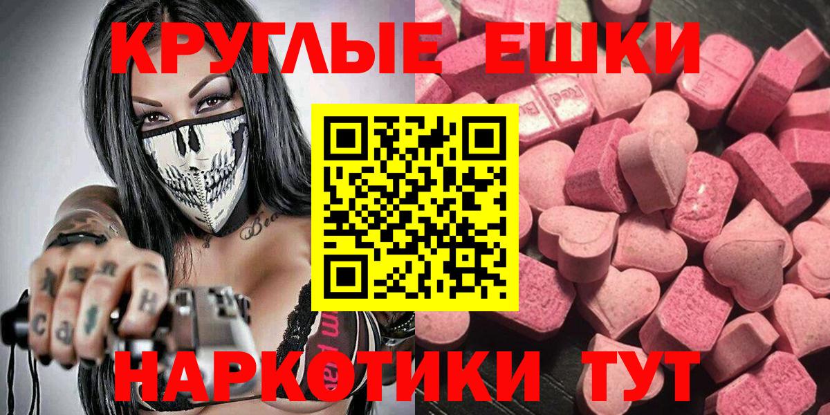 Гусиноозёрск  Ecstasy  Вход с VPN  ЭКСТАЗИ 99%  ЭКСТАЗИ mix 