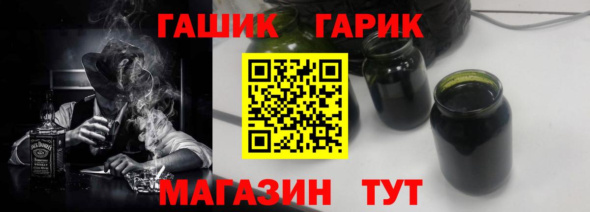 ГАШ  Гашиш hashish  Вход с VPN  даркнет сайт  Гусиноозёрск  ГАШИШ VHQ 