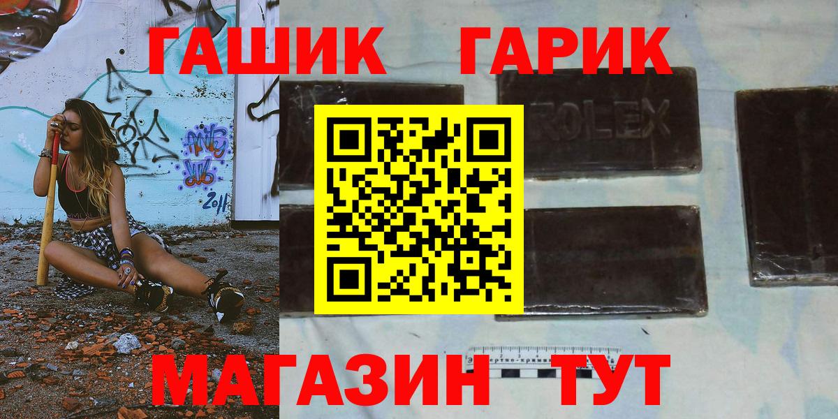 ГАШ  Гашиш Premium  Гусиноозёрск  Гашиш VHQ 