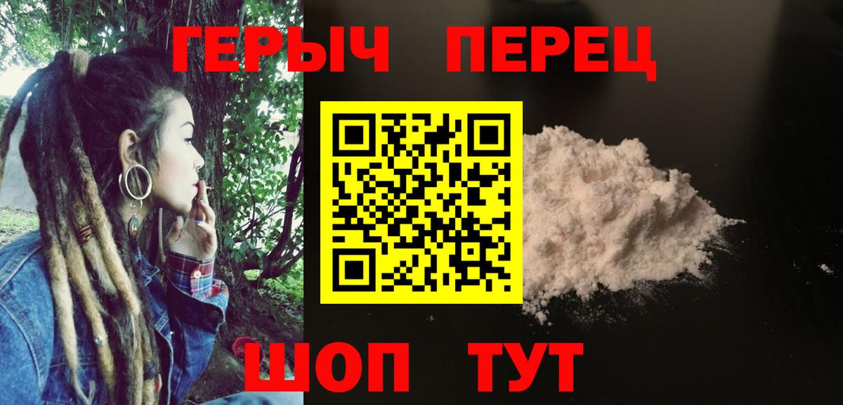 Гусиноозёрск  ГЕРОИН белый  Вход с VPN 