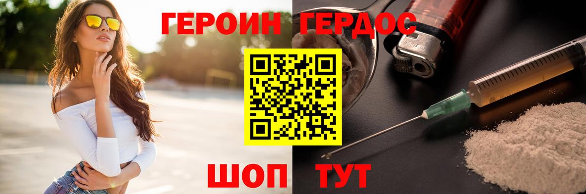 Героин белый  Героин  Гусиноозёрск 