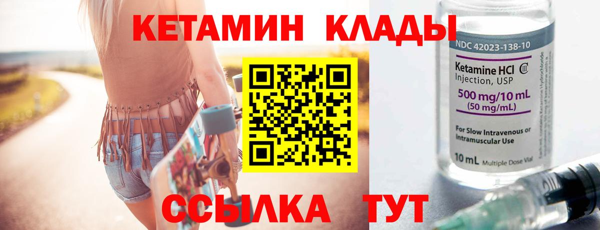 КЕТАМИН VHQ  КЕТАМИН ketamine  Гусиноозёрск 