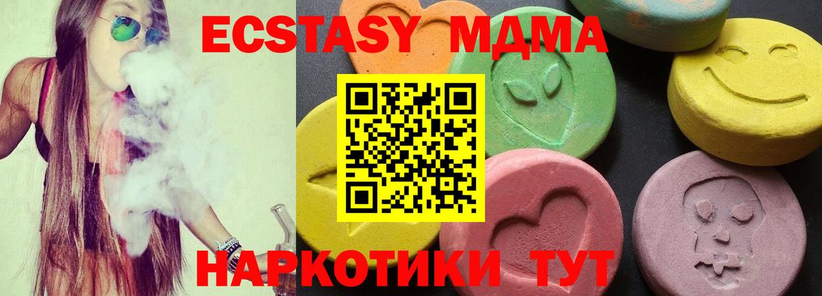 Гусиноозёрск  MDMA VHQ  Вход с VPN  МДМА кристаллы 