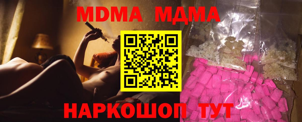 MDMA  Гусиноозёрск  MDMA молли  МДМА crystal 