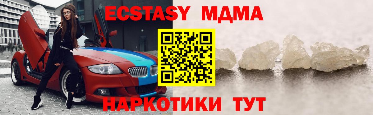 MDMA Molly Гусиноозёрск