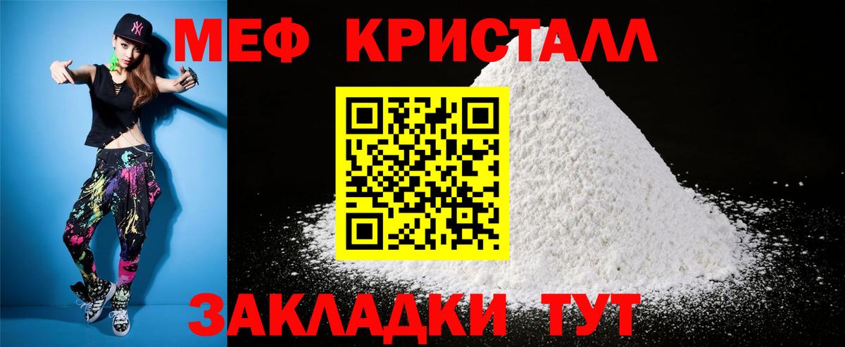 Мефедрон  Гусиноозёрск  Мефедрон mephedrone  hydra ТОР  Меф 4 MMC 