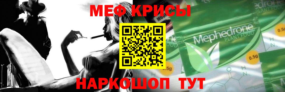МЕФ mephedrone  Меф  Вход с VPN  Гусиноозёрск  МЕФ mephedrone 