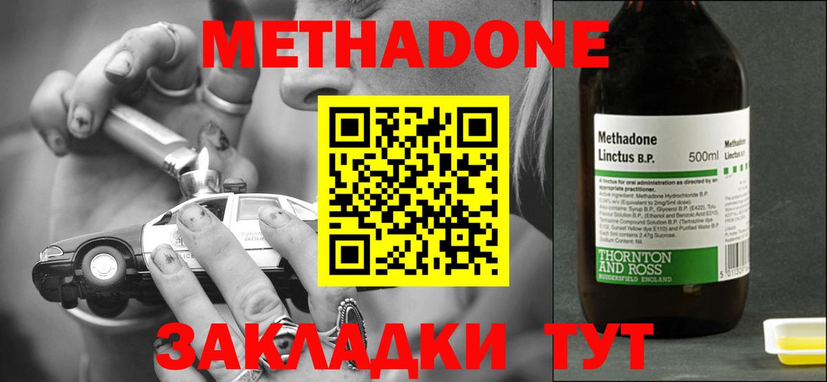 МЕТАДОН белоснежный  Метадон мёд  Гусиноозёрск 