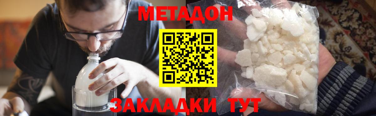 МЕТАДОН белоснежный  кракен вход  Вход с VPN  Гусиноозёрск  площадка телеграм  МЕТАДОН VHQ 