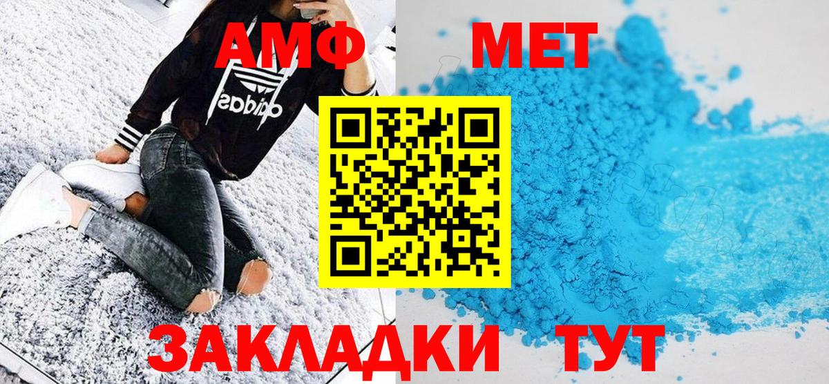 Первитин пудра  Вход с VPN  Гусиноозёрск 