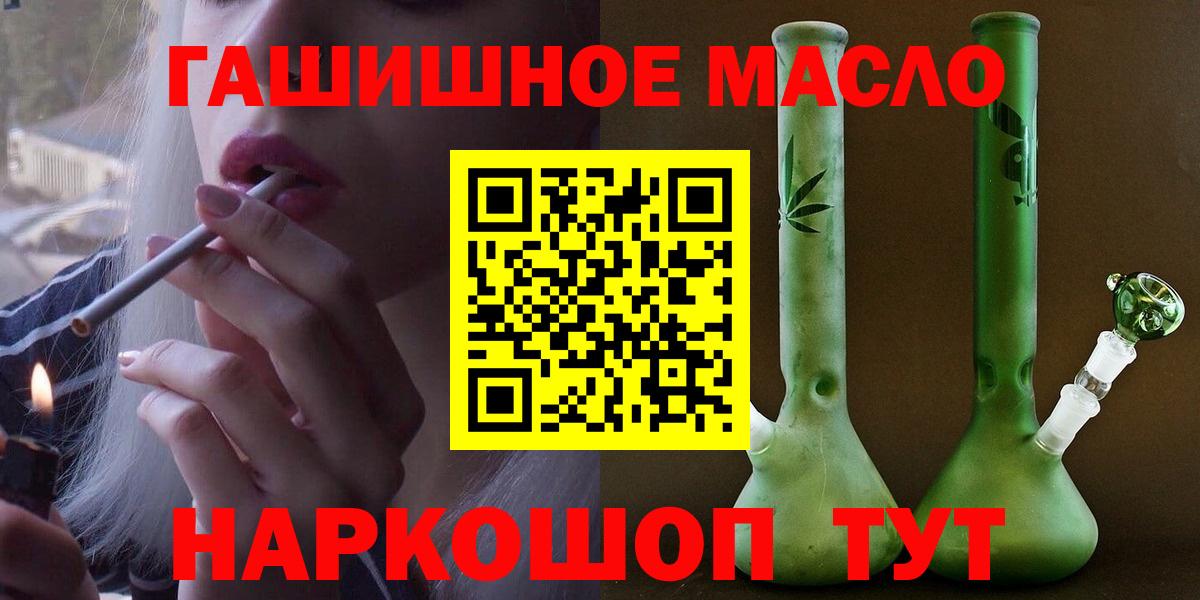 Дистиллят ТГК гашишное масло  Вход с VPN  Гусиноозёрск 