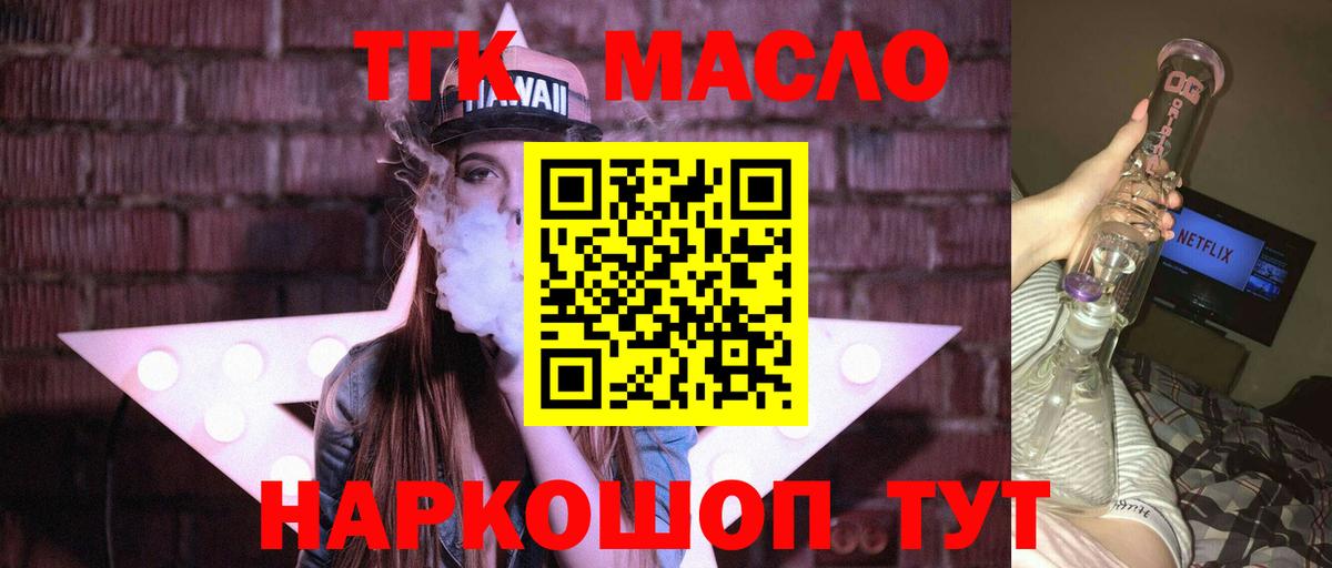 Дистиллят ТГК THC oil Гусиноозёрск